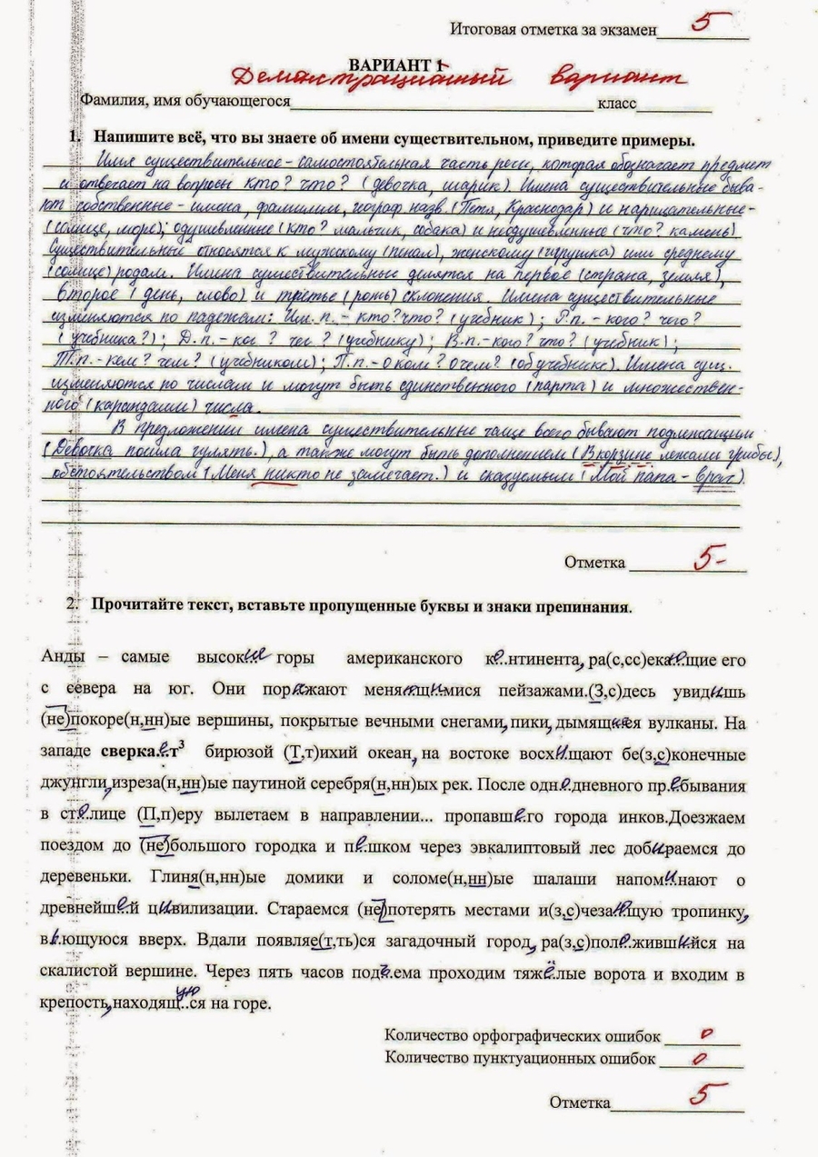 тест по русскому языку 7 класс по теме деепричастие с ответами