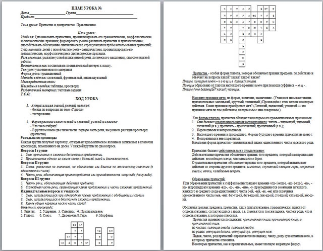 тест по русскому языку 7 класс по теме деепричастие с ответами